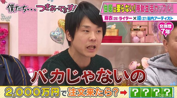 かまいたち濱家、「面白くないことはやりたくない」と豪語する脳内アーティストに「バカじゃないの？」と一蹴 1枚目