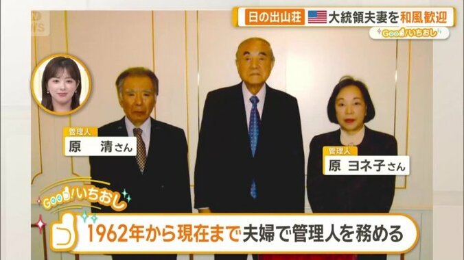 夫婦で管理人を務めてきた原ヨネ子さん