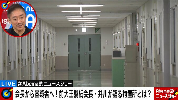 「ゴーン氏は死刑囚と同じフロアに」大王製紙前会長の井川氏、東京拘置所の内情とゴーン氏の現状を語る 3枚目