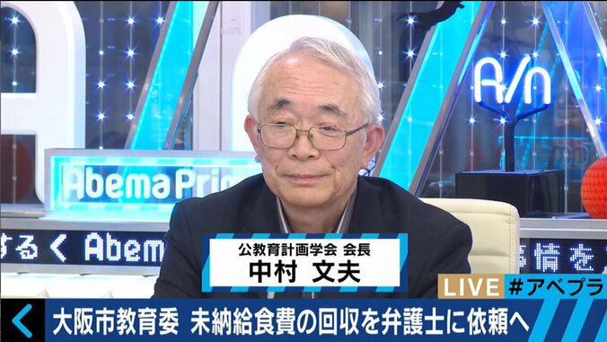 大阪市、給食費未納問題に弁護士起用　「これはやりすぎ」の批判も 4枚目
