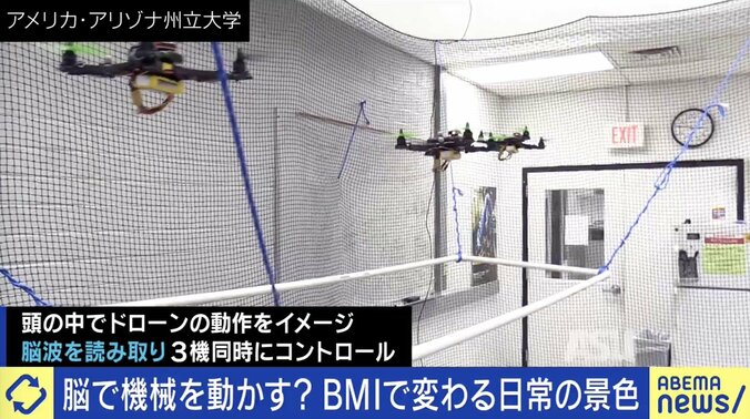 イメージしただけでドローンやロボットの腕を操作!?リハビリへの応用も 研究が進む「BMI」の世界 1枚目