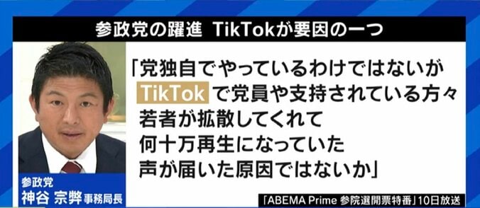 “TikTok選挙”で拡散する不正確な情報や陰謀論をチェックする仕組みづくりを…参院選の結果に見えた懸念 2枚目