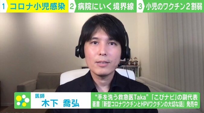 子どもの“重症化割合”は流行初期から変わらない 10歳以下のワクチン接種に医師「副反応は非常に少ないので安心して」 1枚目