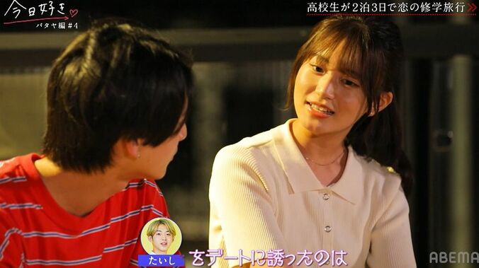 告白前夜にまさかの失恋…両思いだった男子は「告白したい人がいる」突然フラれた女子は呆然で涙『今日好き』パタヤ編第4話 3枚目