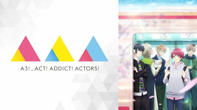 『A3!』春組キャスト集結！90分生放送リモート特番決定　酒井広大、白井悠介、西山宏太朗など出演 2枚目