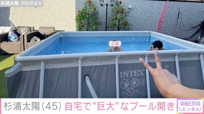 杉浦太陽 ブログより