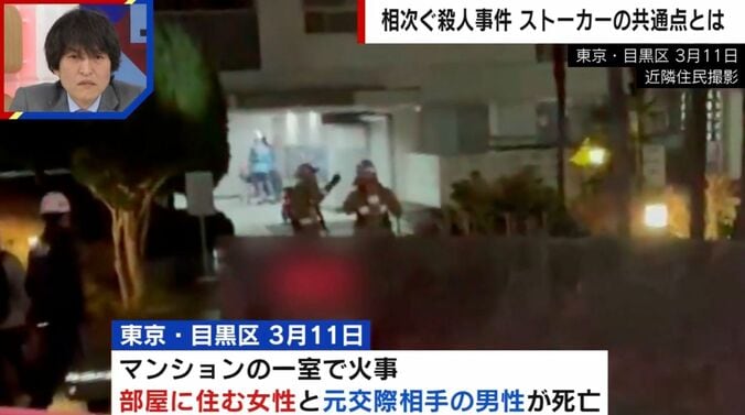 東京・目黒区 3月11日 近隣住民撮影