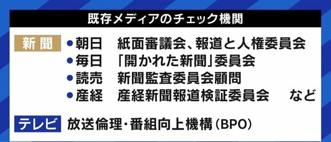 「ヤフトピ審議委員会」が必要な時代に? Yahoo!ニュースの“方針転換”で問われるメディアの運営責任 10枚目