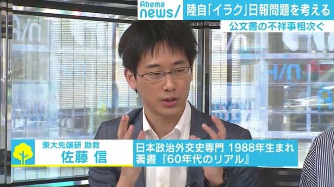 “ない”はずの「イラク日報」が存在、相次ぐ公文書不祥事に政治学者提言「文書を残すことにインセンティブを」 2枚目