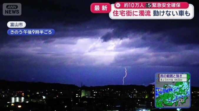 雷鳴も…