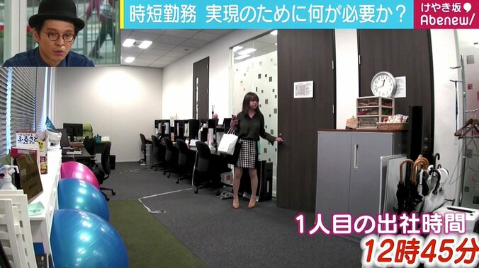 「5時間でできることに8時間かけているのでは」　“働き方改革”を実践する企業 2枚目