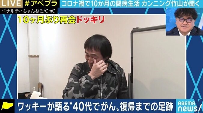 「“パパ遊ぼう”と言われても、キツくて遊べなかった…」がん治療を終え本格復帰を目指すペナルティのワッキーが語った闘病生活 7枚目