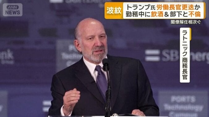 解任候補に浮上しているラトニック商務長官