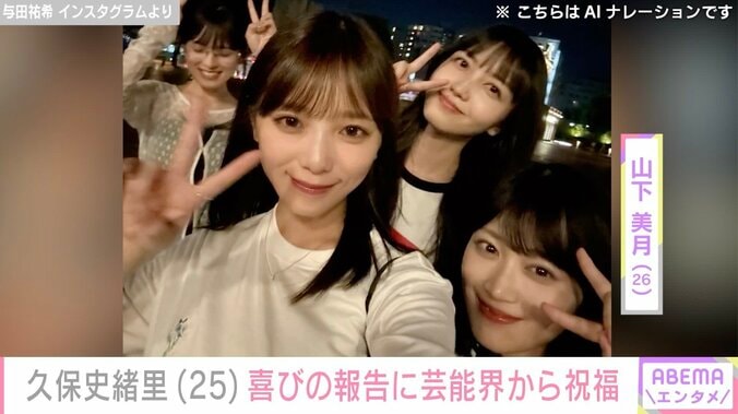 与田祐希 Instagramより