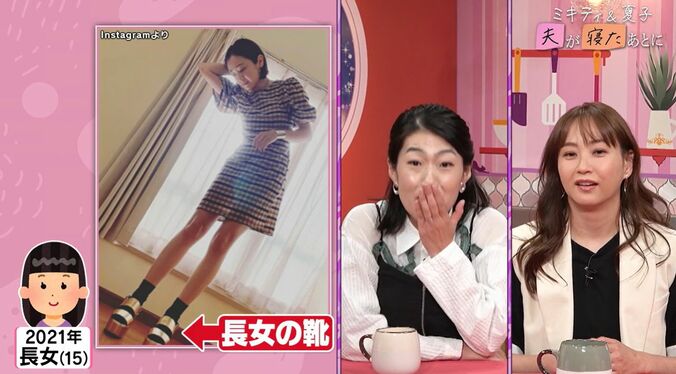 安達祐実、19歳長女と服を貸し借り！かわいすぎる写真に藤本美貴が興奮「撮り方がオシャレ」「これは憧れる」 3枚目