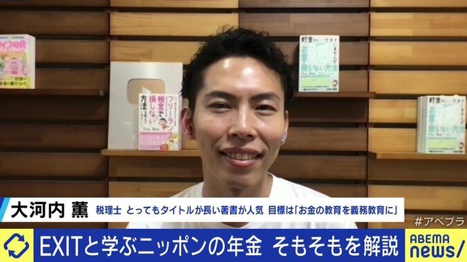 「将来もらえなくなる」「貯金していた方がマシ」は誤り? “振込通知書の誤送付”で再び注目の年金、基礎知識を学ぶ 1枚目