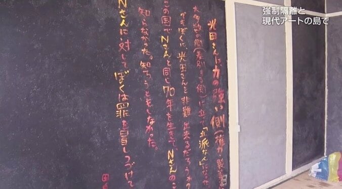 「長生きしてよかった、でももっと早くにみんなが分かってくれていたら」二十数年前までは誰も近寄らなかった瀬戸内海の島で 10枚目