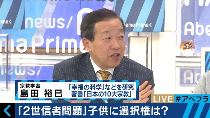 「幸福の科学」元信者が告白　清水富美加の出家の背景に「２世信者」の悩みも？ 6枚目