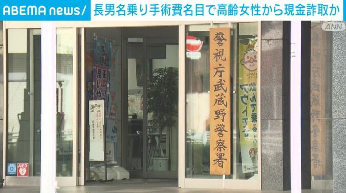 警視庁武蔵野警察署