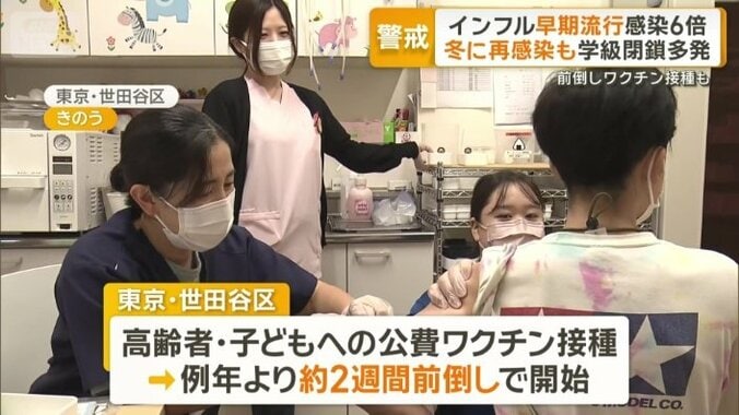 ワクチン接種を前倒しした東京・世田谷区