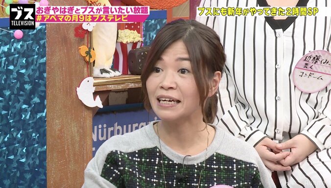 AbemaTV藤田晋はブス専？　大久保佳代子「ある程度の社会的地位があると…」 1枚目