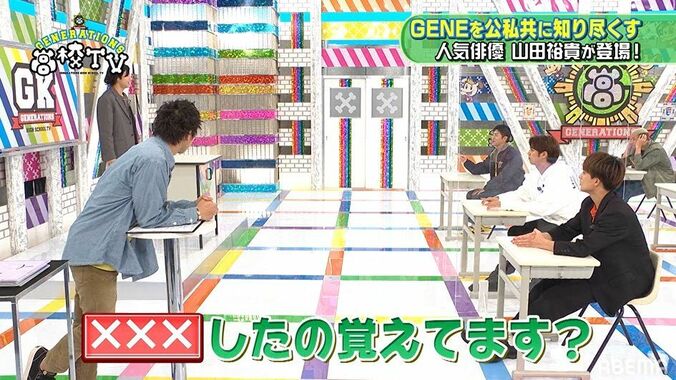 メンディー、電話で山田裕貴と話すも誰かと勘違い？「林遣都くんと間違えて…」 3枚目