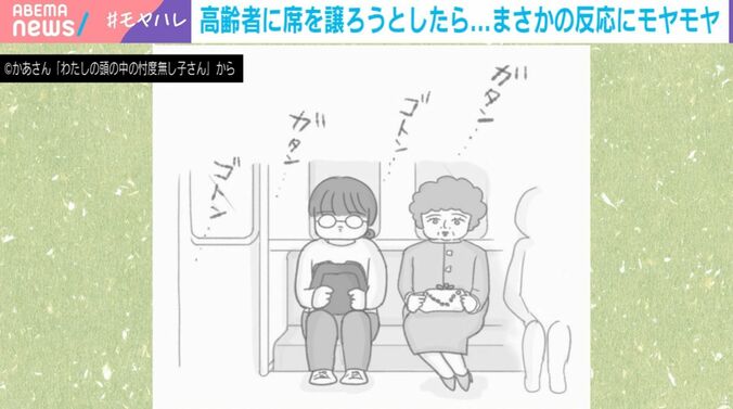 （C）かあさん『わたしの頭の中の忖度無し子さん』から