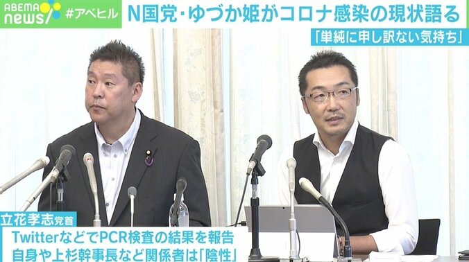 「ざまぁみろ」のバッシングも N国・新藤加菜氏が“コロナ当事者”の現状語る 2枚目