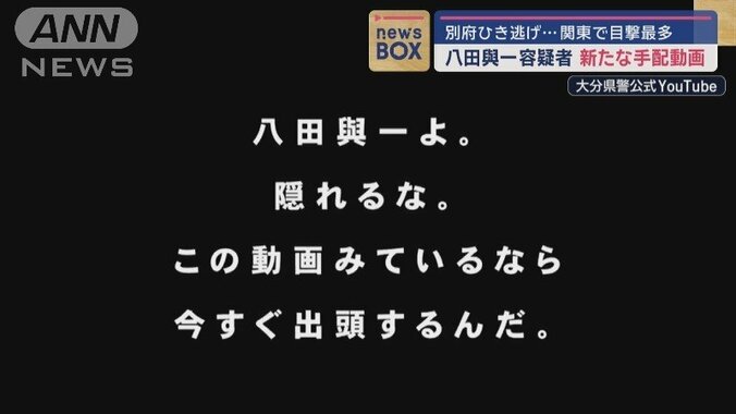 「八田與一よ、隠れるな」