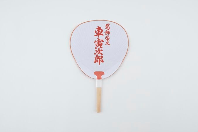 BEAMSが『男はつらいよ』とコラボ　 ロゴTやNEWERAキャップを販売 7枚目