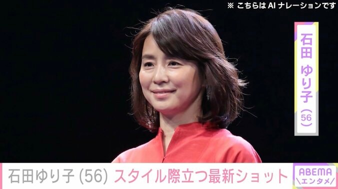 【写真・画像】激変した姿が話題・石田ゆり子（56）、スタイル際立つ最新ショット反響「憧れです」「かわいいと思わず声が出てしまいました」　1枚目