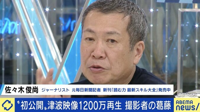 テレビ局は津波や遺体の映像を流さぬ理由を議論し続けているのか…東日本大震災をめぐる報道現場の課題 #知り続ける 11枚目