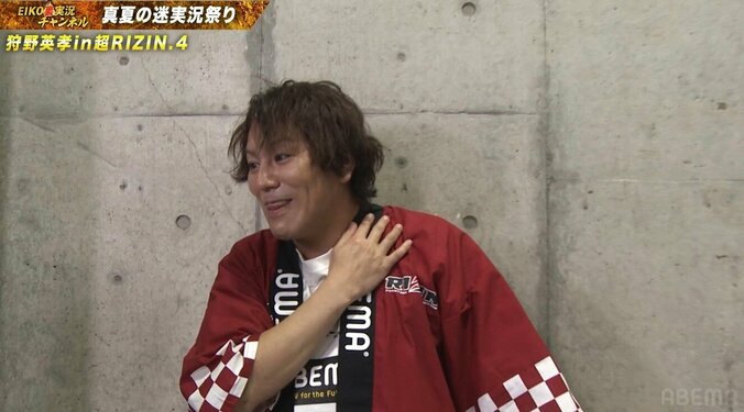 極め技の感想を語る狩野