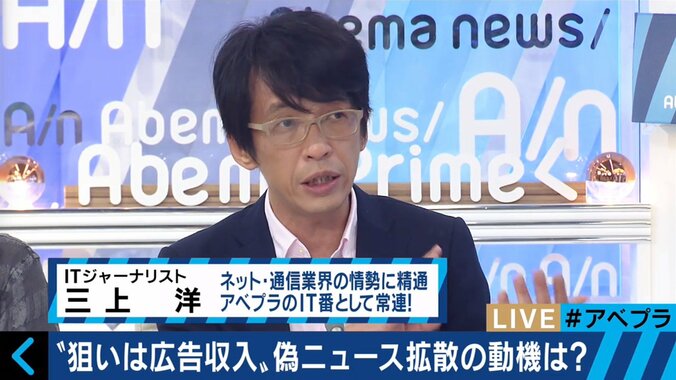 西田敏行さんも被害に！デマをネットに投稿して一儲けする人々 2枚目