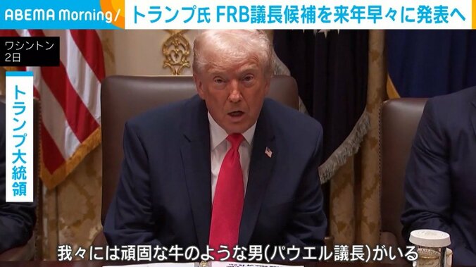 トランプ大統領