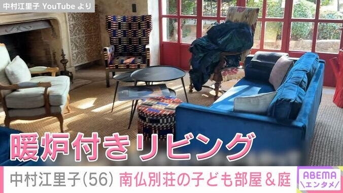 中村江里子 YouTubeより