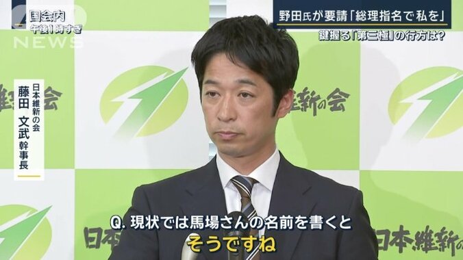 日本維新の会　藤田文武幹事長