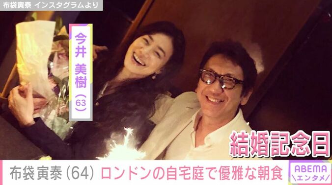 布袋寅泰と今井美樹