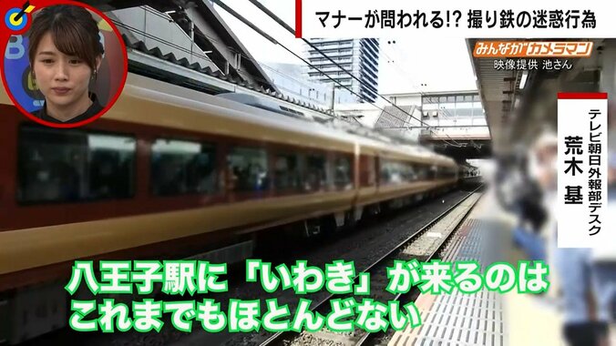 ホームから人が転落で波紋 “撮り鉄”問題「紳士的でマナーを守る方が多い」宮崎謙介氏、旅先で触れた撮り鉄の優しさに言及 2枚目