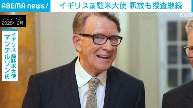 ピーター・マンデルソン氏