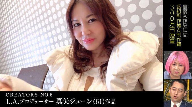 女性が輝くための魔法使い…アメリカL.A.家賃40万円のタワマンに住む美容番組クリエイターの生き様とは 1枚目