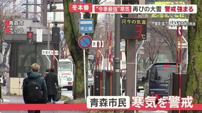 青森市民は寒気を警戒