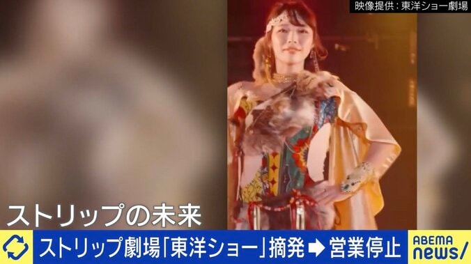 ストリップは消えゆく文化？