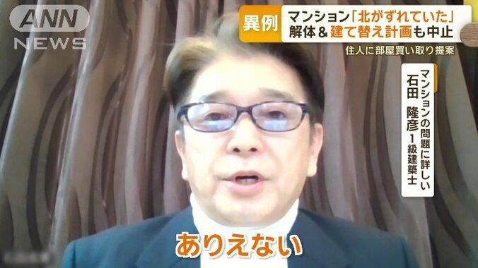 マンションの問題に詳しい石田隆彦1級建築士