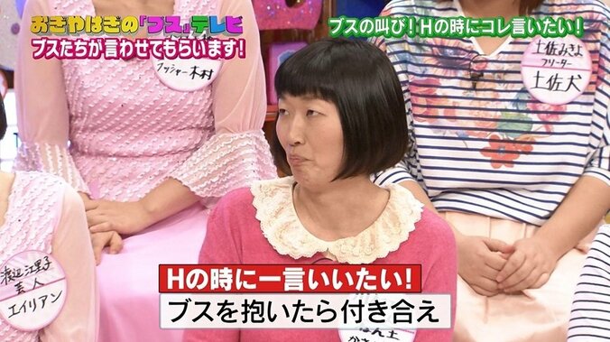 「ブスを抱いたら付き合え」 たんぽぽ川村の叫びに、おぎやはぎも納得 3枚目