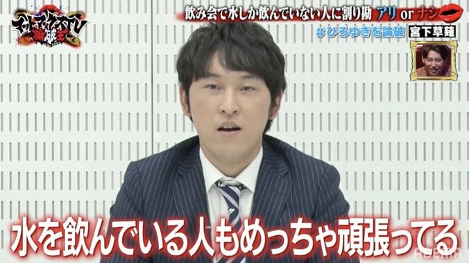 ひろゆき、宮下草薙と飲み会の支払についてディベート！「同じ額を払わなきゃいけないのは平等じゃない」 3枚目