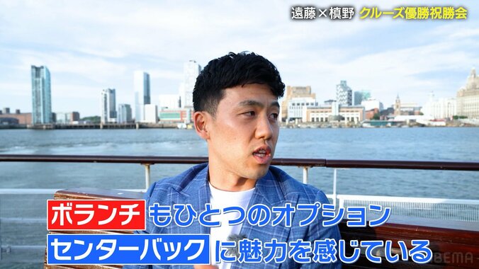 「スロット監督と話して…」リヴァプール遠藤航、“DF起用”の裏側を独占告白！ 日本代表でもCB＆SB起用に前向き「残り15分や20分のオプションにも」 5枚目