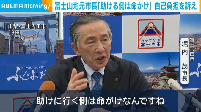 堀内茂市長