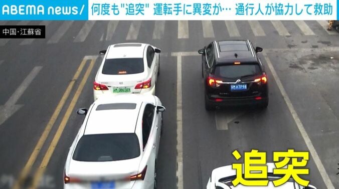衝突する車