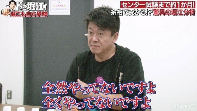 堀江貴文、「飲み会行く」「最低限の時間しか割きたくない」　東大受験前に余裕の発言 2枚目